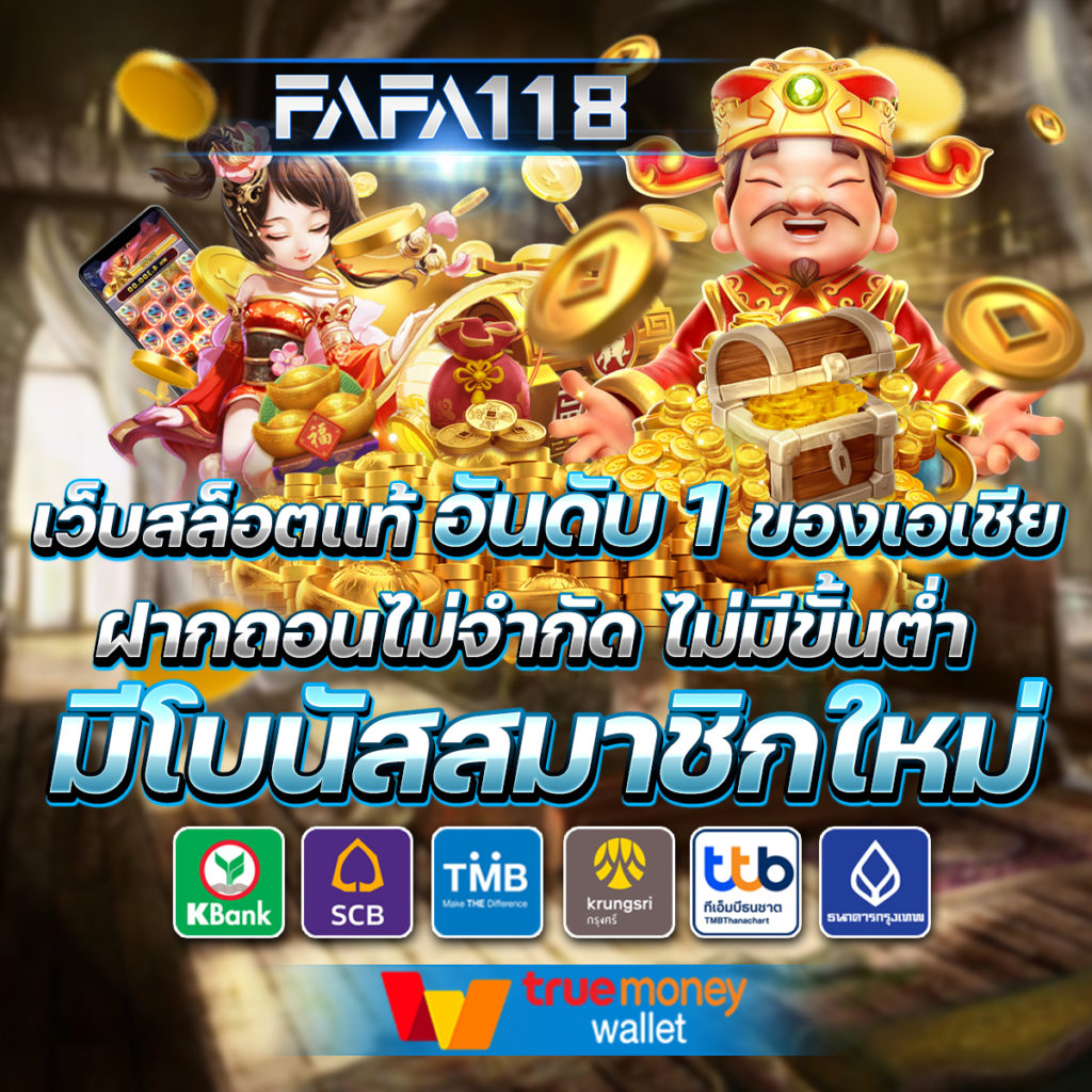 2. ตัวเลือกเกมมากมาย