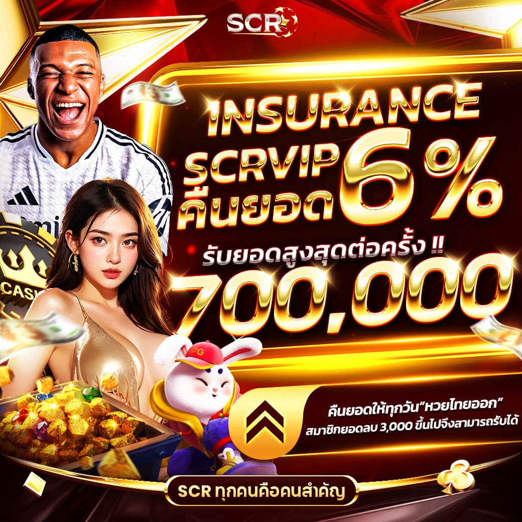 ฟีเจอร์พิเศษใน riches666pg