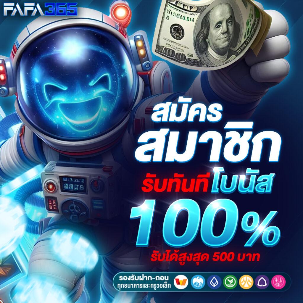 ฟีเจอร์พิเศษที่มีให้ใน gb69 สล็อต