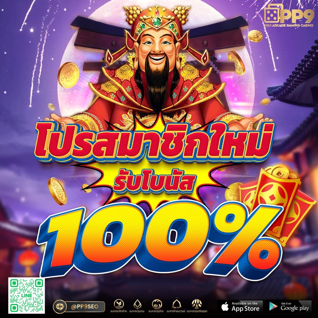 ฟีเจอร์พิเศษที่คาสิโนออนไลน์ slot66