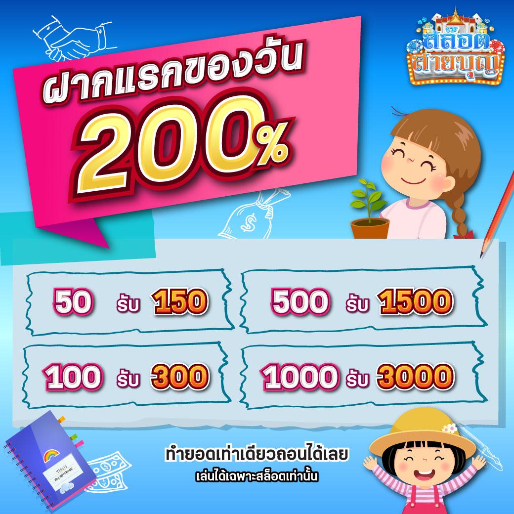 2. ฟีเจอร์โบนัสเกม