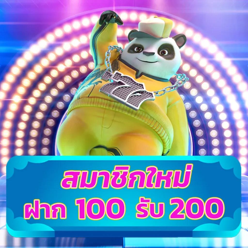 4. ระบบการเงินที่ปลอดภัย