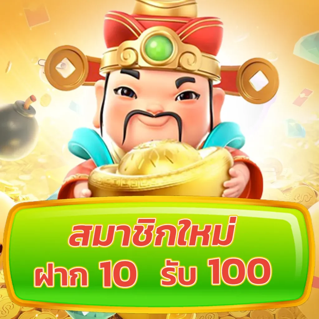 4. ระบบการเงินที่ปลอดภัย