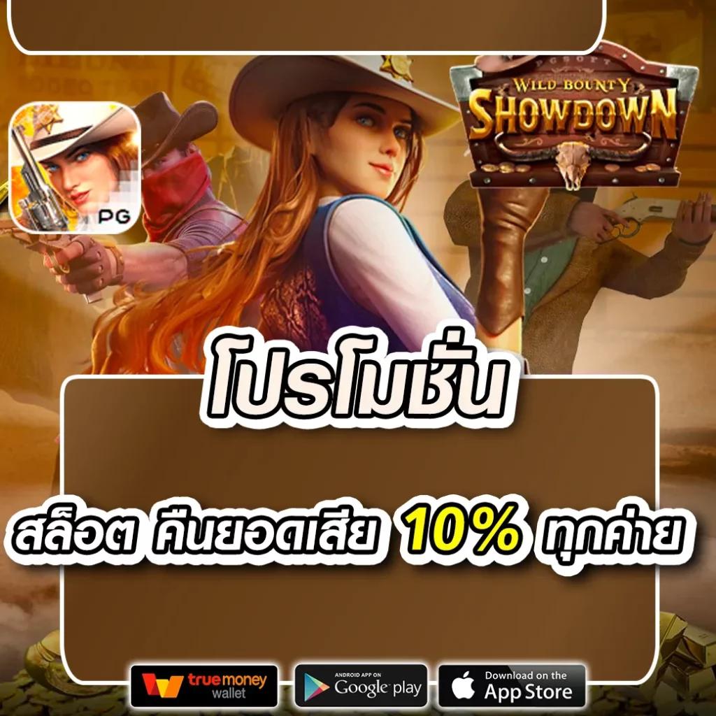 2. ฟีเจอร์เกมพิเศษ