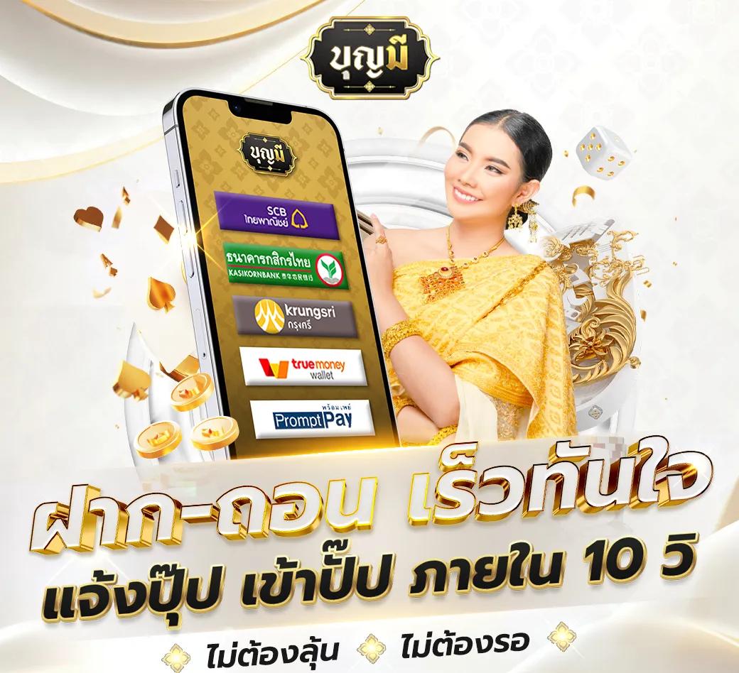 ฟีเจอร์พิเศษที่มีใน goatbet1688