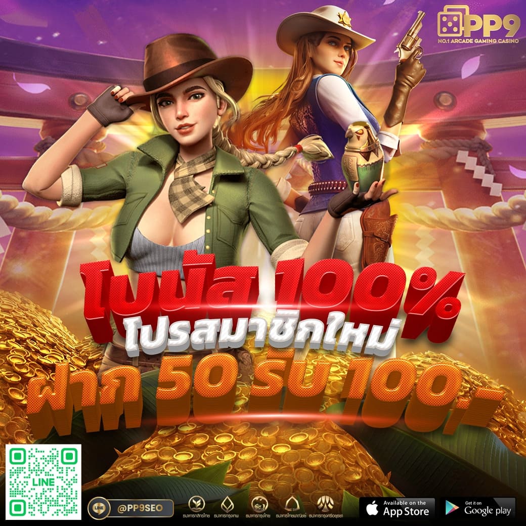 ฟีเจอร์พิเศษใน megabet333