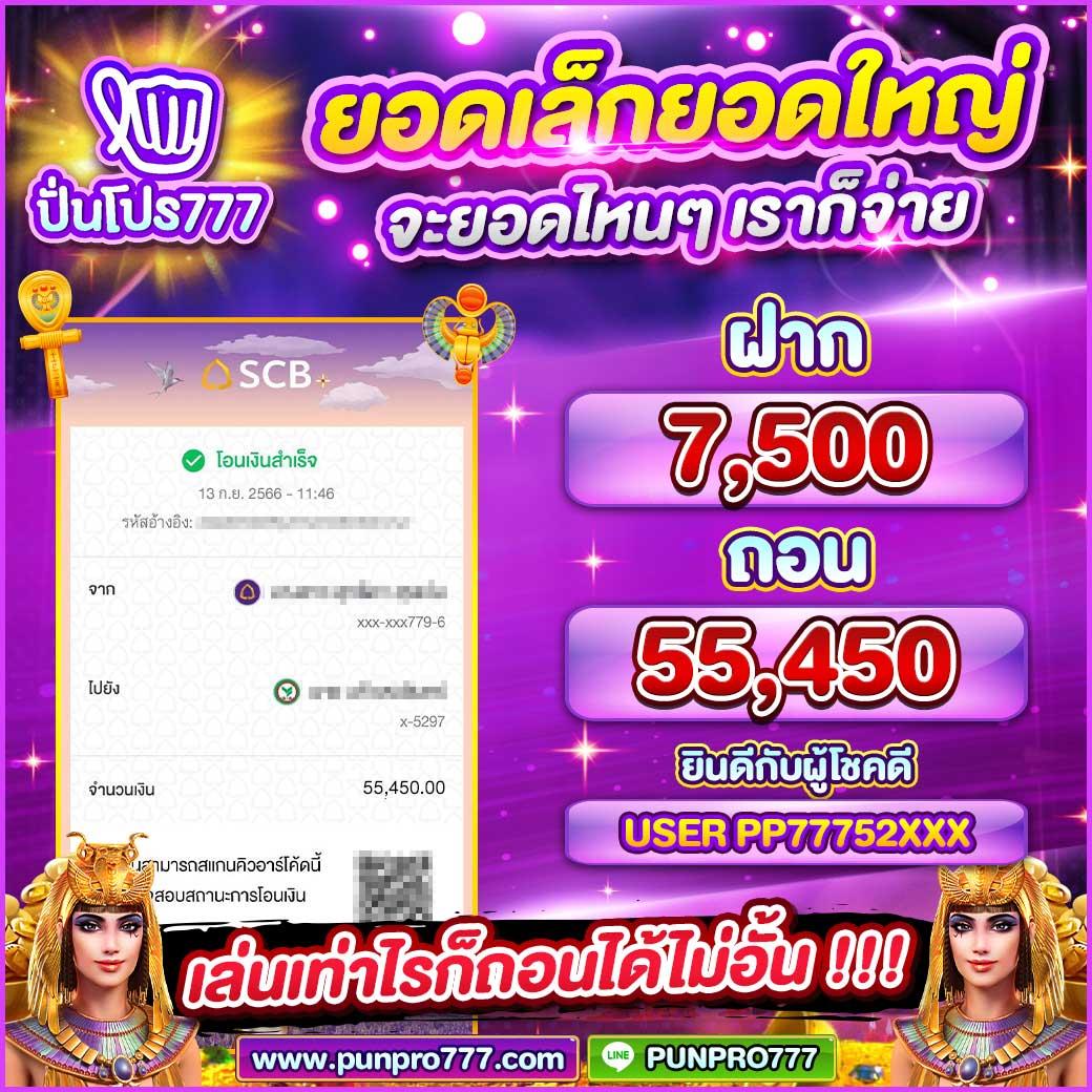 1. ฟีเจอร์ ฟรีสปิน