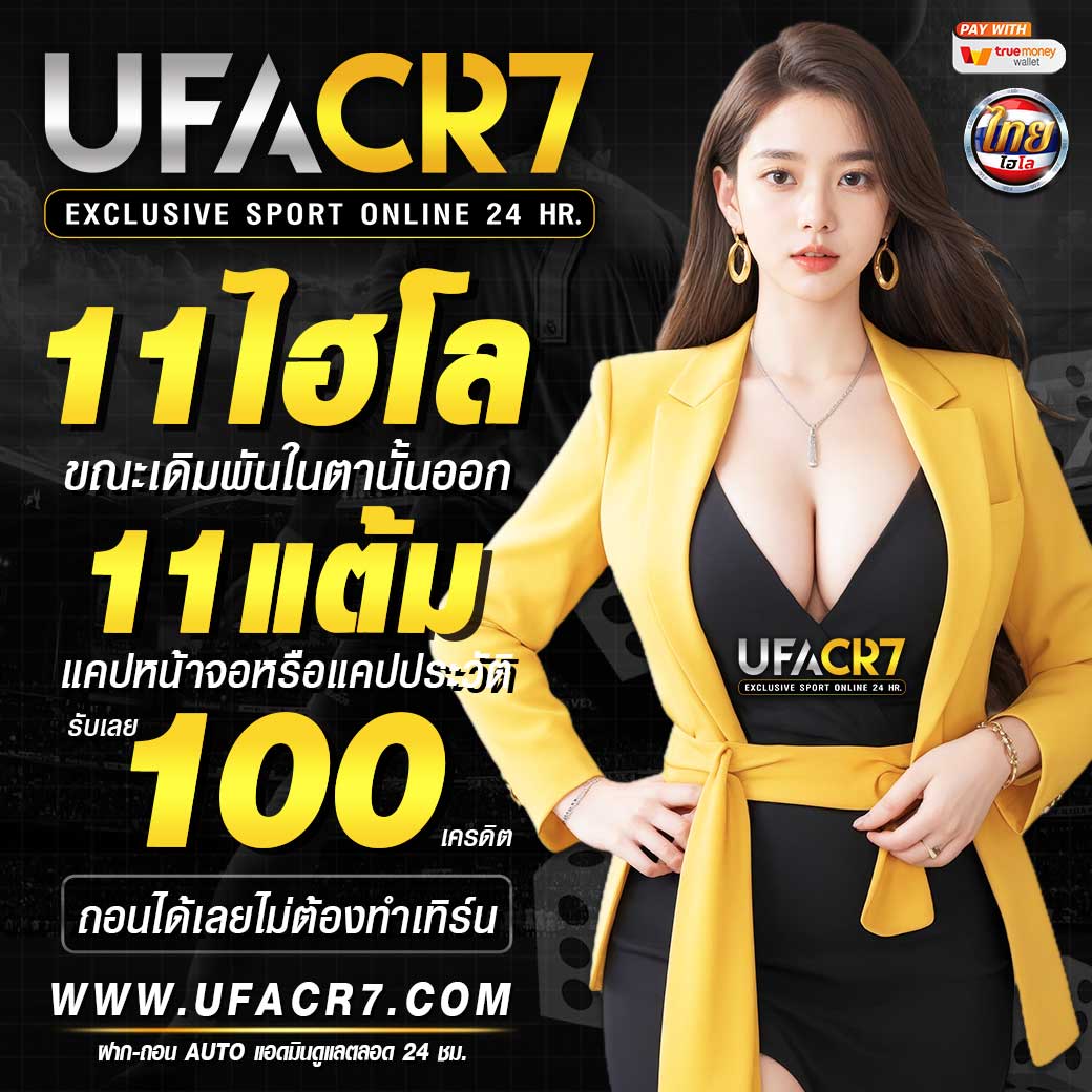 ฟีเจอร์พิเศษในเกมสล็อตที่ ufax7