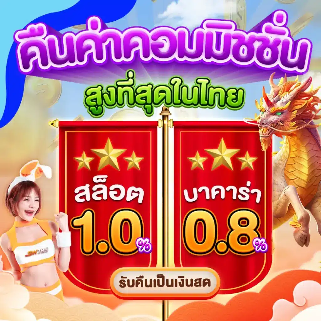 ฟีเจอร์พิเศษที่มีให้ใน Allslotmaster