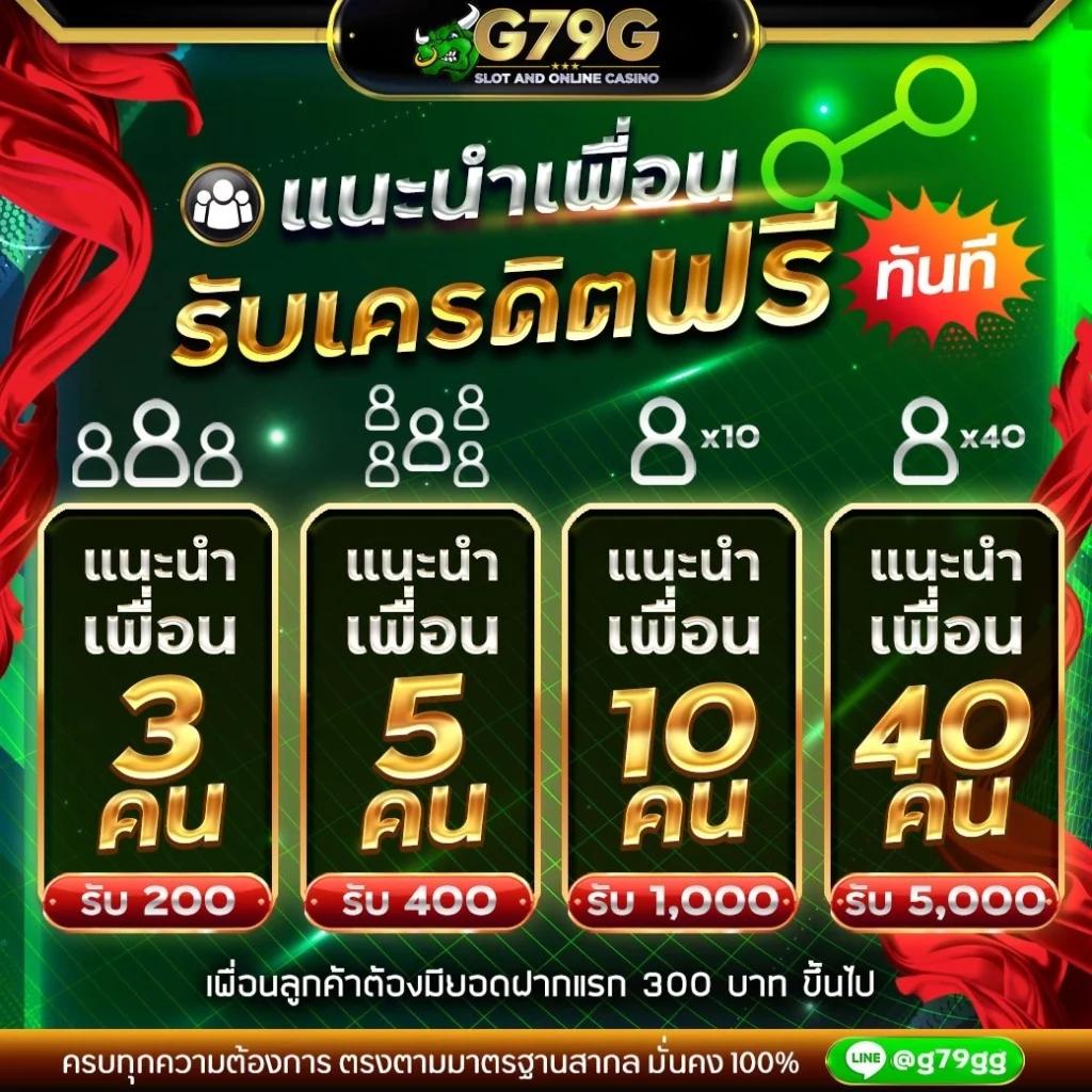 คาสิโนออนไลน์ รีแลค สนุกกับเกมชั้นนำและโบนัสดี ๆ