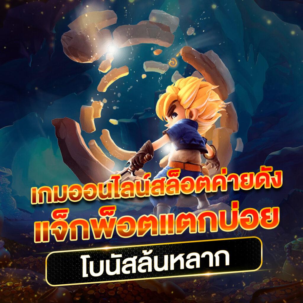 ฟีเจอร์พิเศษที่มีให้ใน สปินฟรี