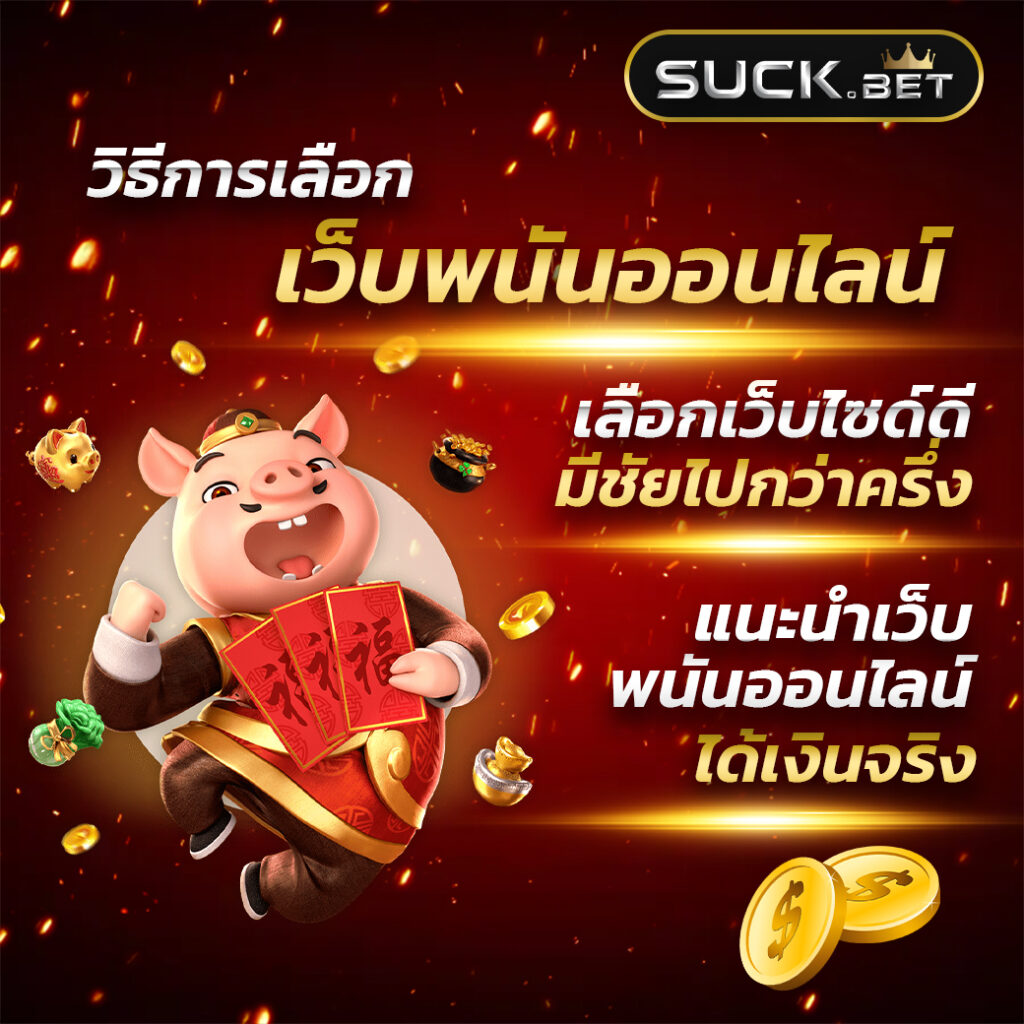 2. เกมให้เลือกหลากหลาย