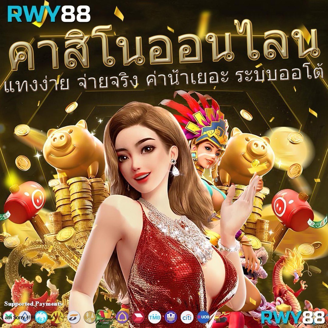 โบนัสและโปรโมชั่นที่น่าสนใจ