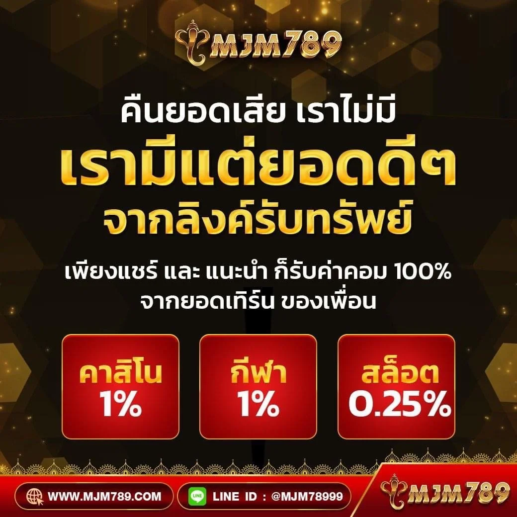 ฟีเจอร์พิเศษที่ cat888 หวยออนไลน์มีให้