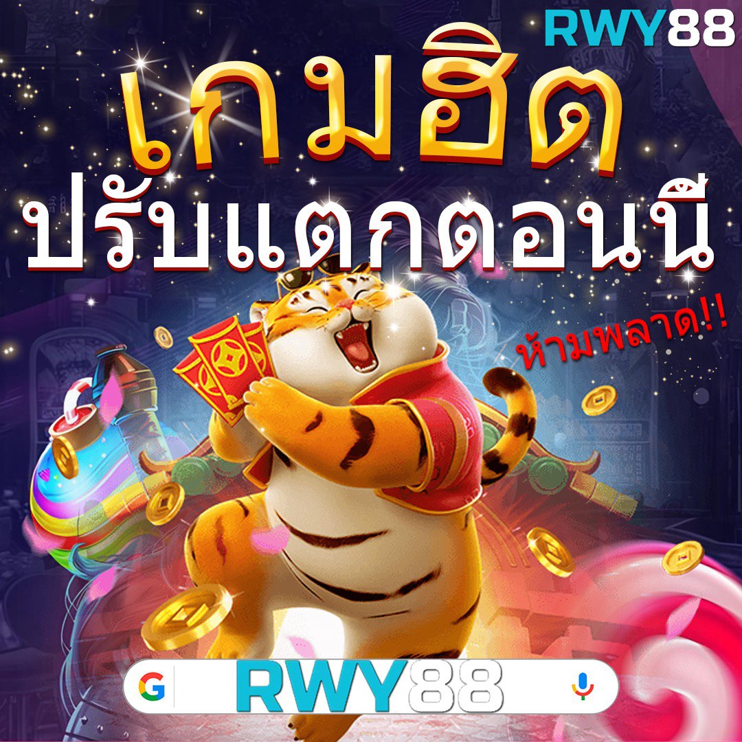 ซื้อหวยออนไลน์เว็บไหนดี 2567 รวมเว็บหวยยอดนิยมในไทย