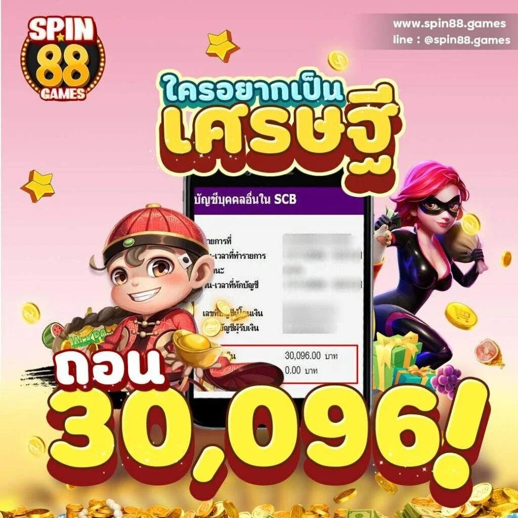 โหมดทดลองเล่นฟรี