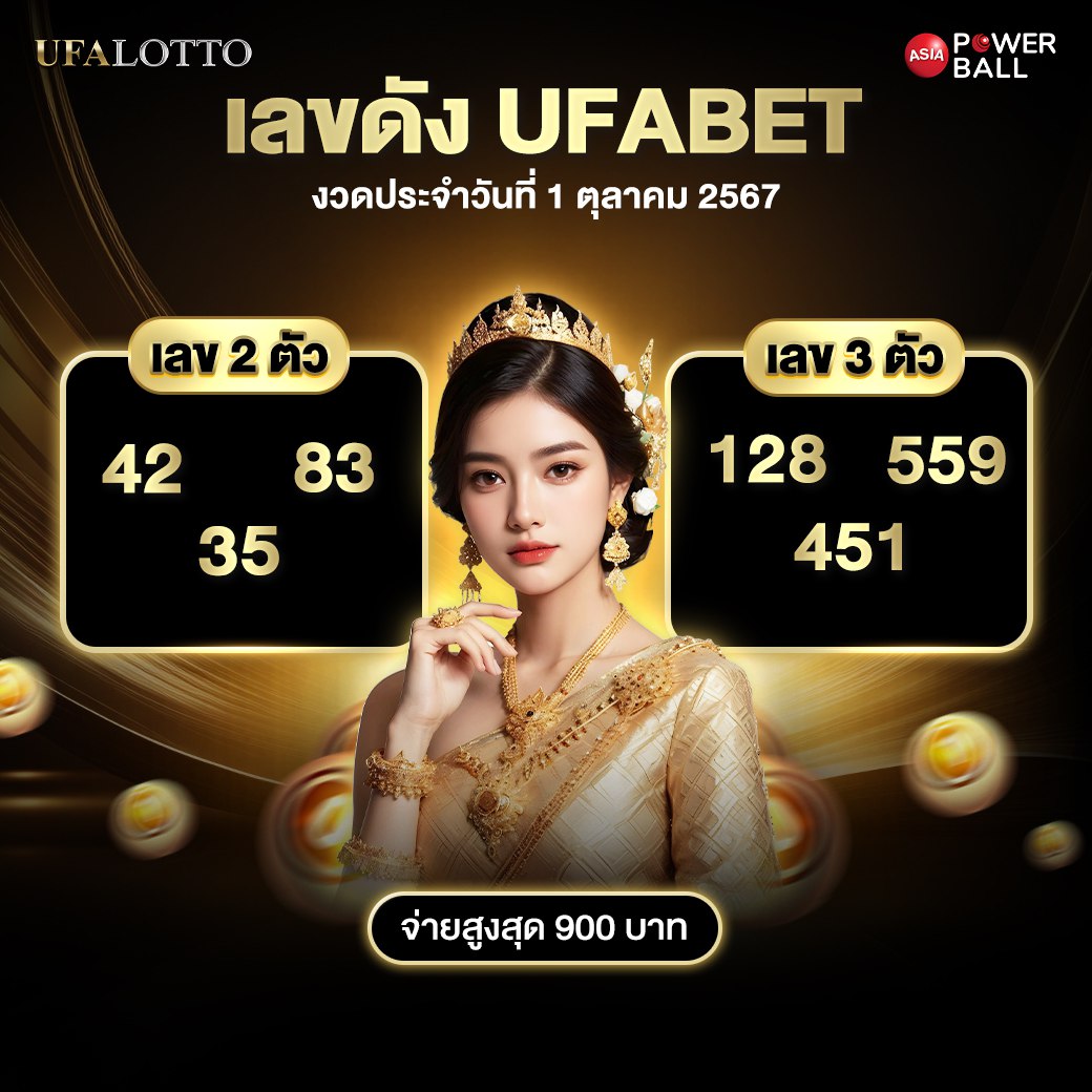 ทางเข้า ufabet888 คาสิโนออนไลน์ระดับยอดนิยมในไทย 2023