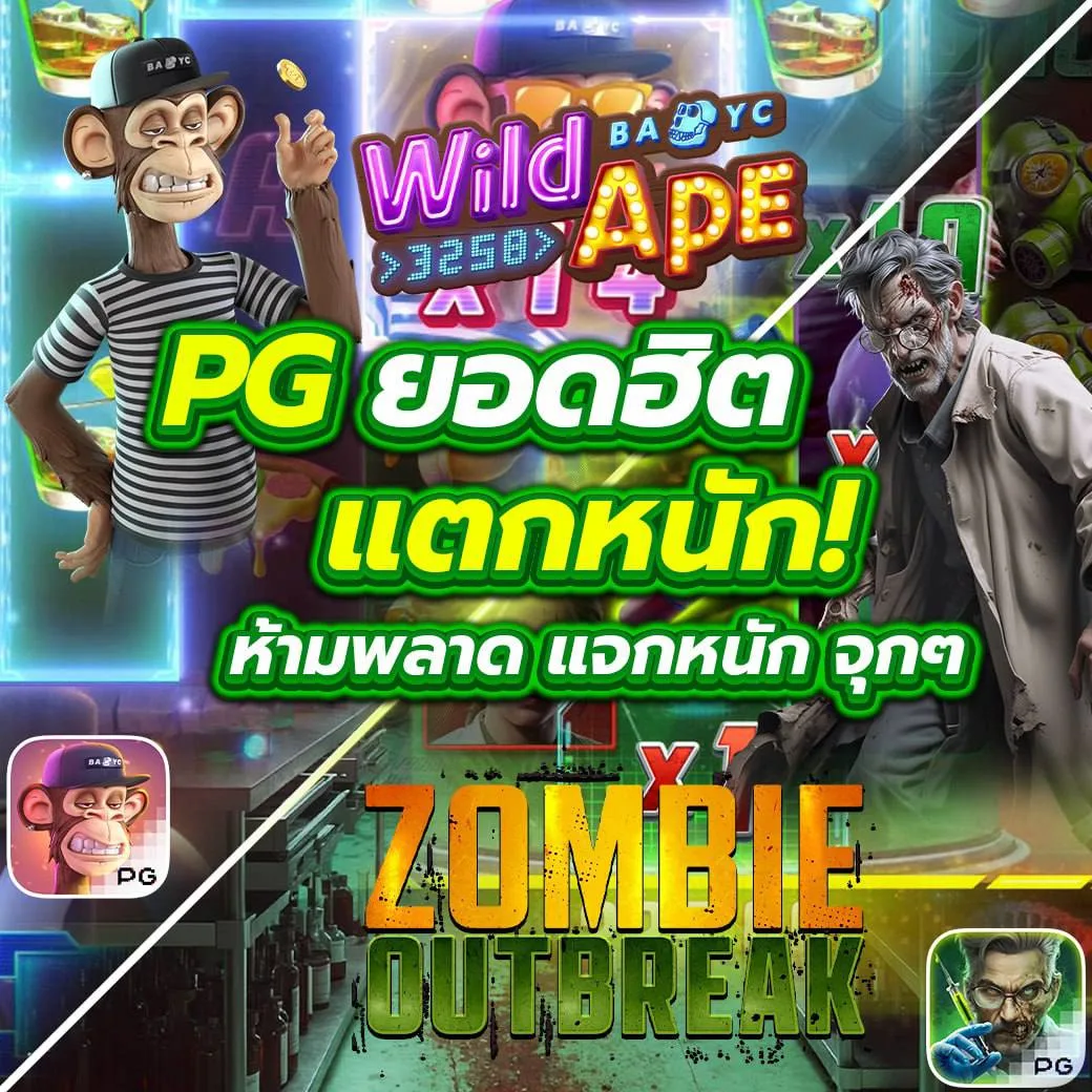 ทางเข้าpg slot - แหล่งรวมเกมคาสิโนยอดนิยมในไทย