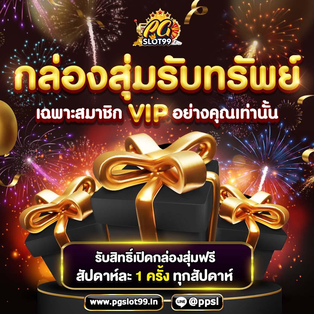 ฟีเจอร์พิเศษที่มีให้ใน ทางเข้าm98vip