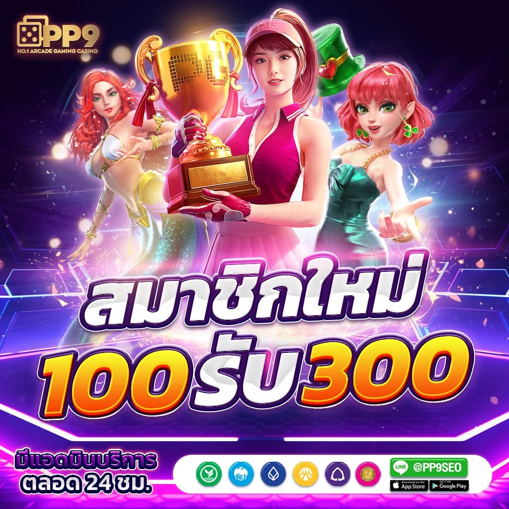 ฟีเจอร์พิเศษที่มีให้ใน ทางเข้าufabet168