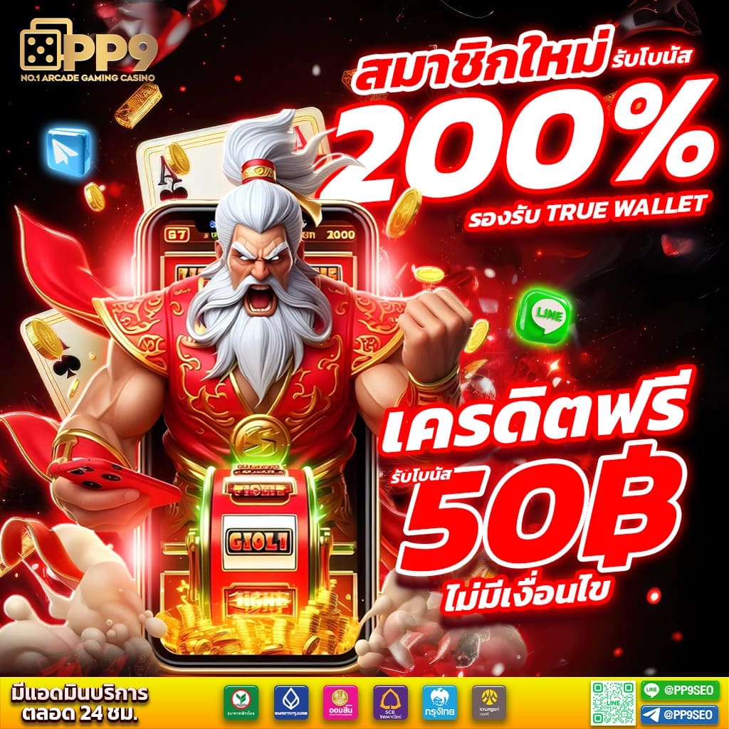 ฟีเจอร์พิเศษในเกมสล็อตที่นาคา888