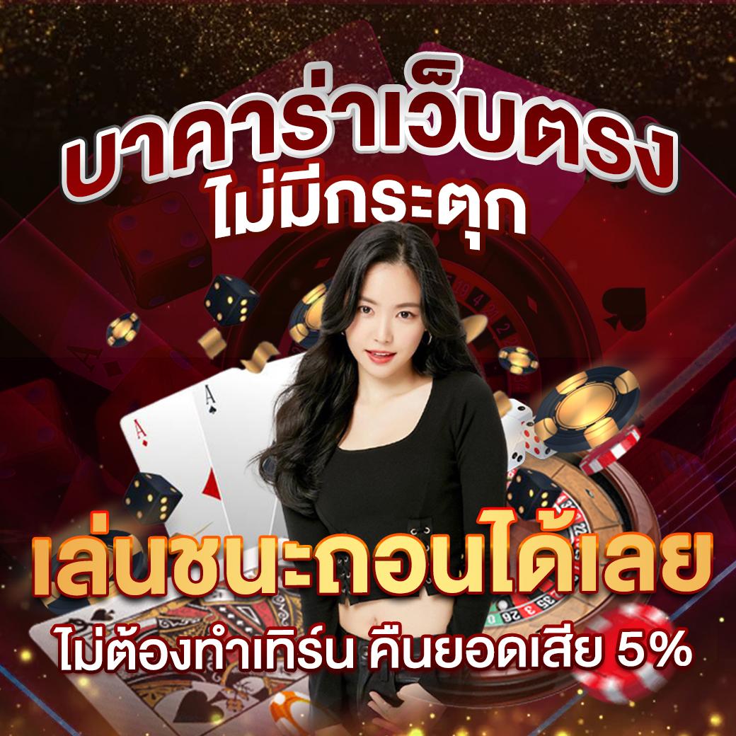 2. โบนัสและโปรโมชั่นที่หลากหลาย