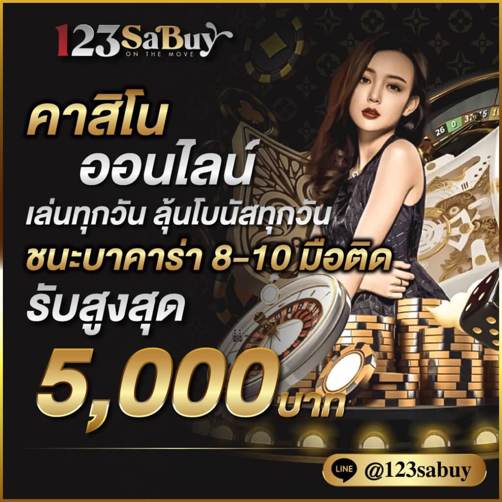 ฟีเจอร์พิเศษของเฮงๆ888