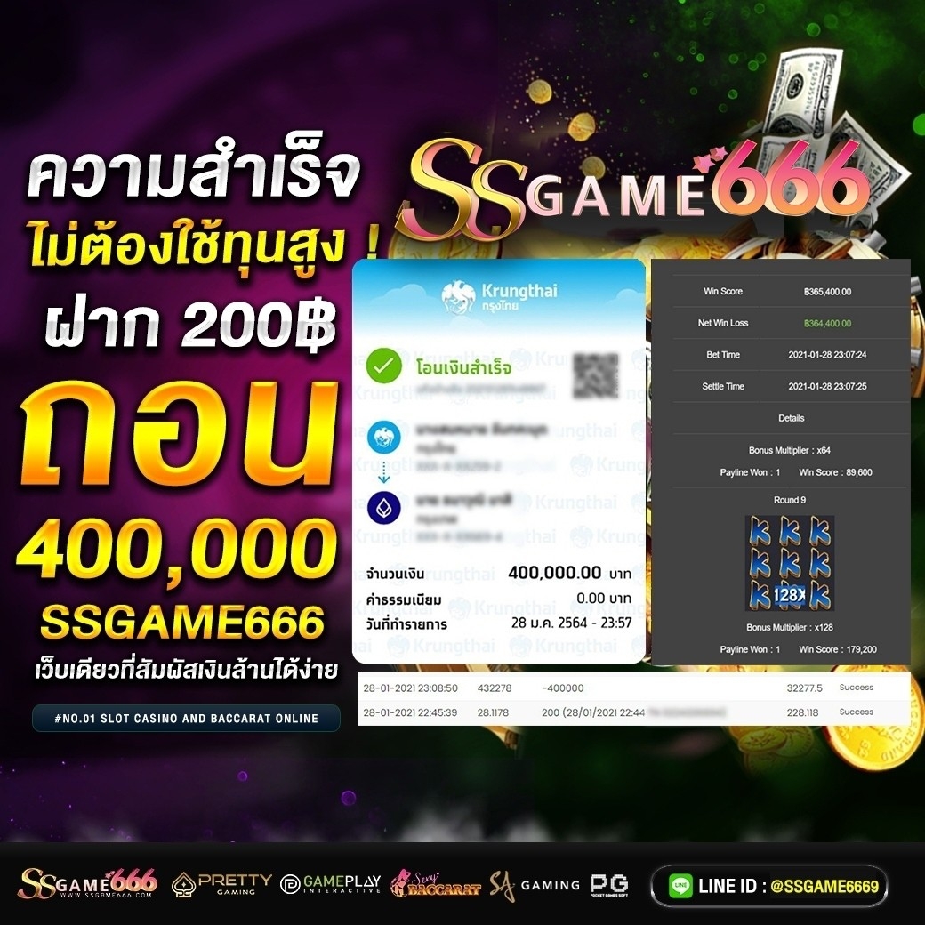 2. ระบบฝาก-ถอนอัตโนมัติ