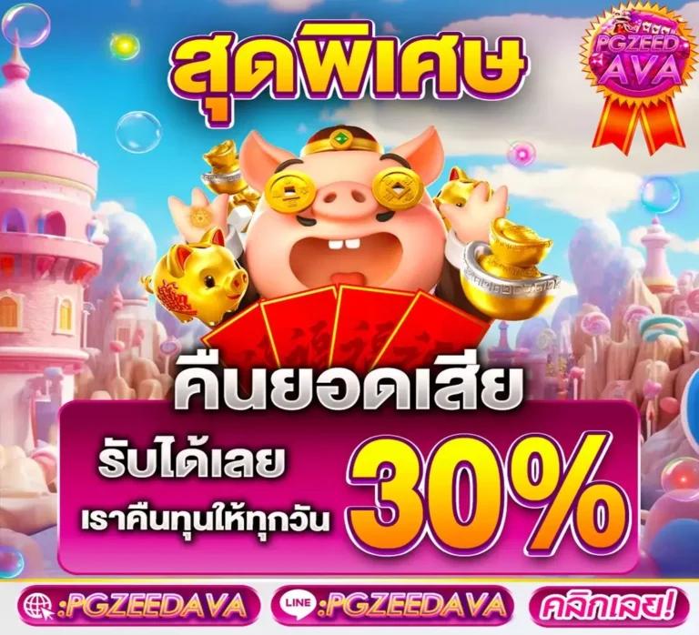 ฟีเจอร์พิเศษที่มีใน ยูวิน789