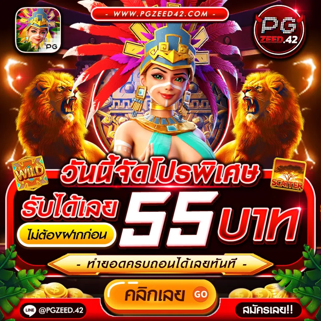 ฟีเจอร์พิเศษที่มีใน ยูฟ่าสล็อต777