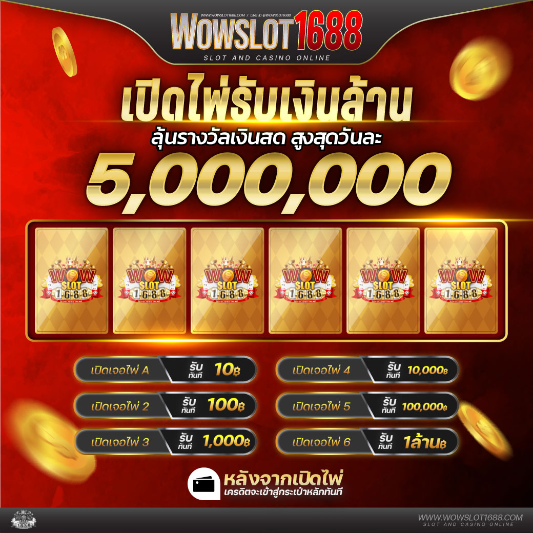 ฟีเจอร์พิเศษที่มีให้ใน ลงทะเบียน รับ เครดิตฟรี 188