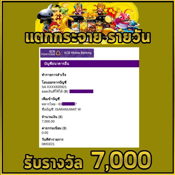 2. สามารถติดตามรายการได้ง่าย