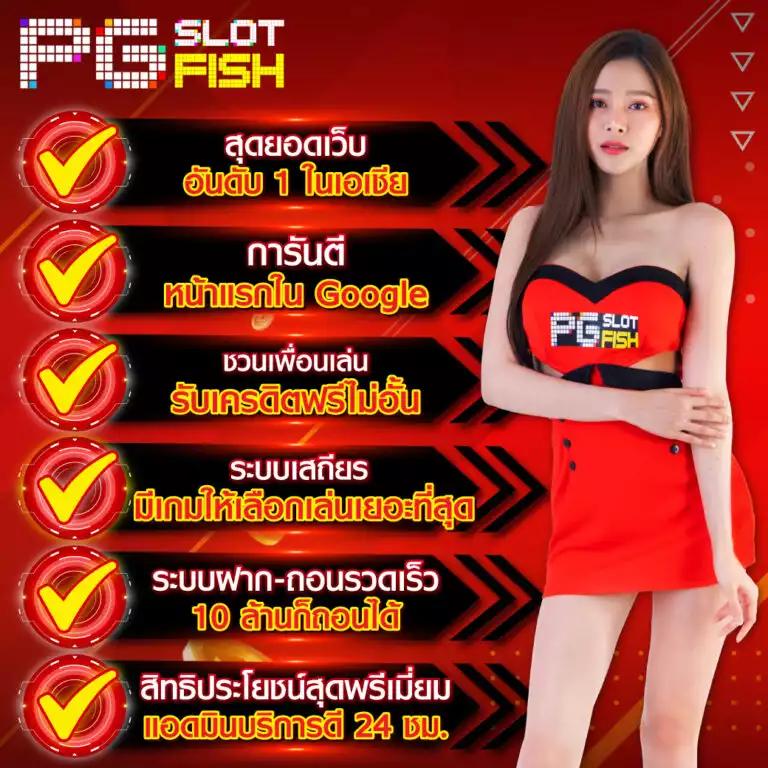 ฟีเจอร์พิเศษใน สูตรยี่กี lottovip