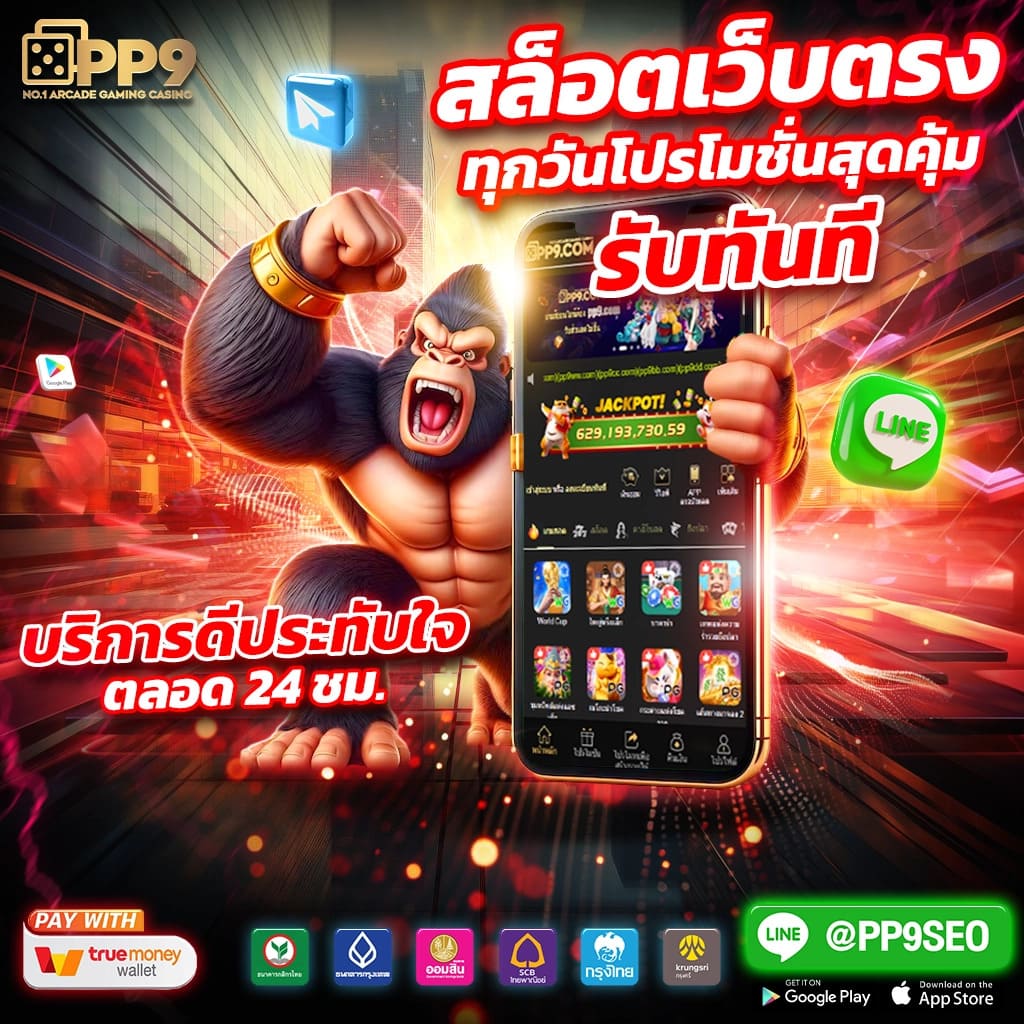 สล็อต777 pg: คาสิโนที่ครบครัน สนุกกับเกมใหม่ล่าสุด