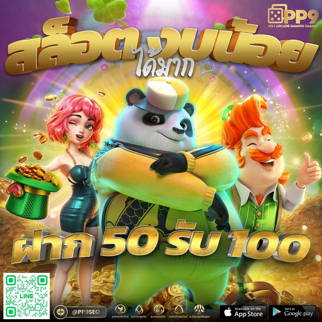 สล็อต888 pg - คาสิโนเว็บตรง เกมยอดนิยม โบนัสจัดเต็ม