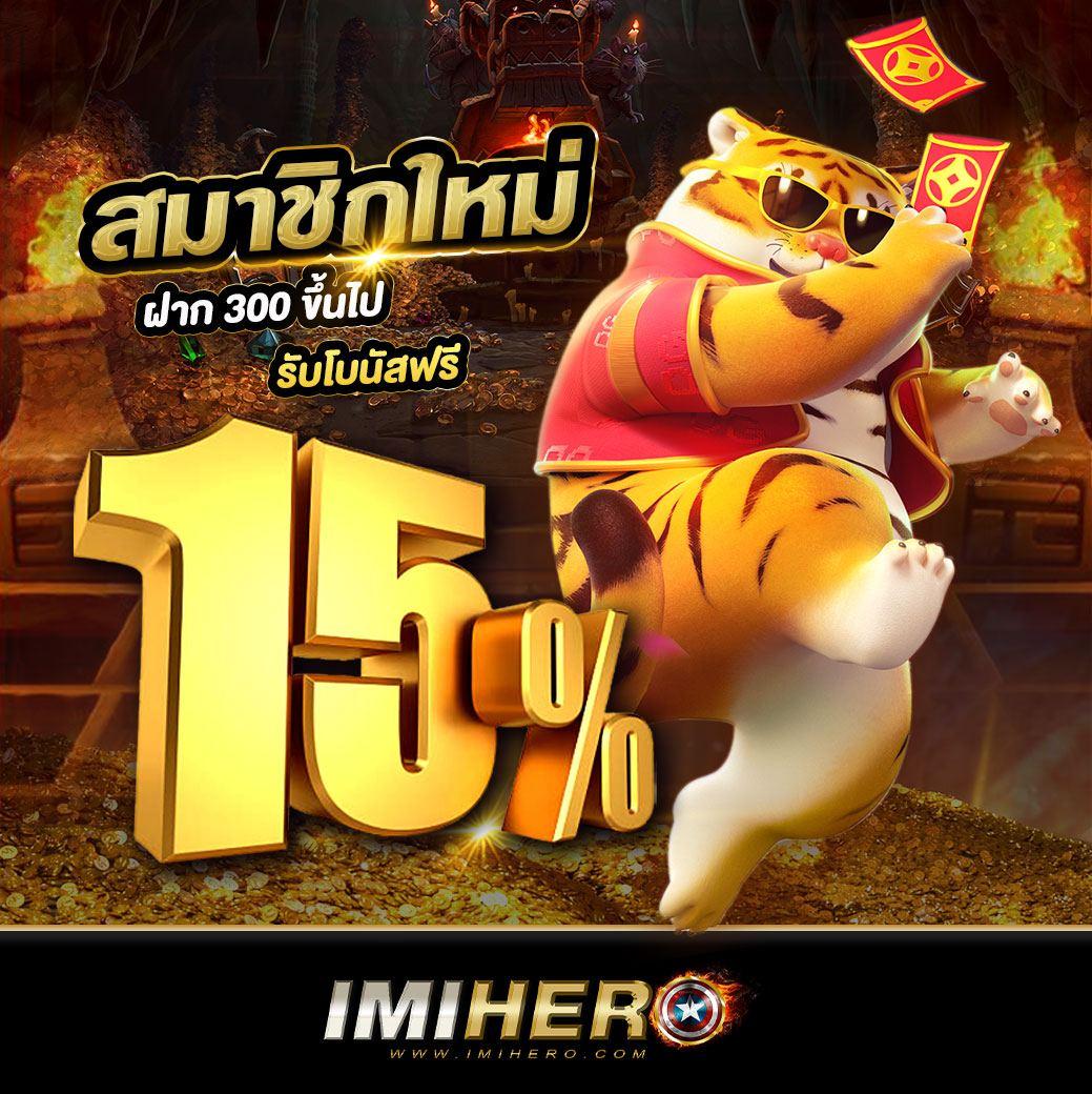 2. แจ็คพอต (Jackpot)