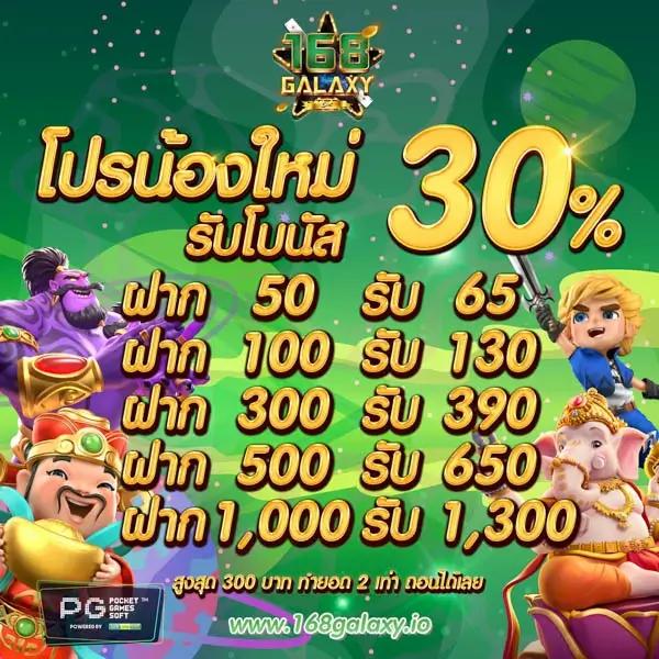 ฟีเจอร์พิเศษที่มีให้ใน ทดลองpg