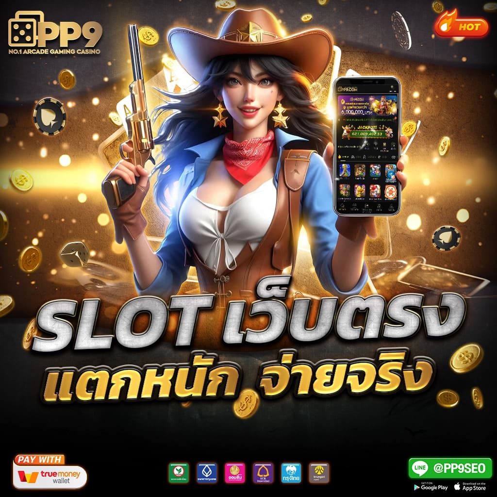 สล็อต pg เว็บตรง แตกหนัก - สนุกกับเกมสุดฮิต 2023