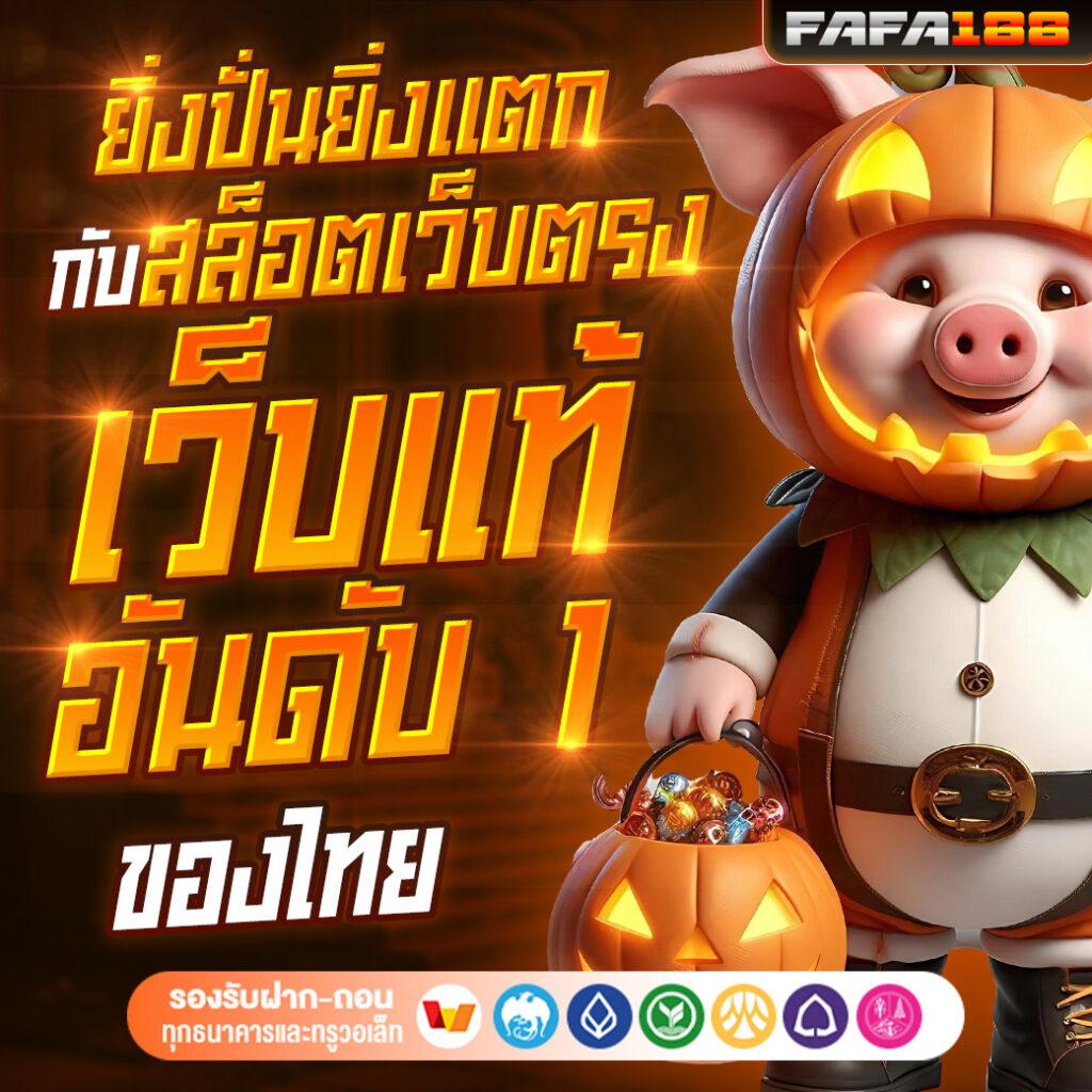 สล็อตpg42: สนุกกับเกมส์สล็อตน่าเล่นที่ดีที่สุดในไทย