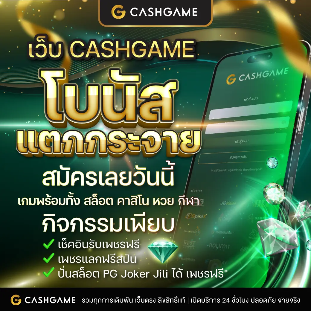 การเข้าถึงเกมที่หลากหลาย