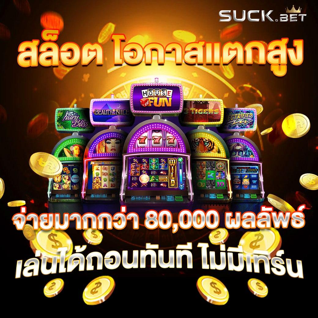 เกมส์ที่มีฟีเจอร์ฟรีสปิน