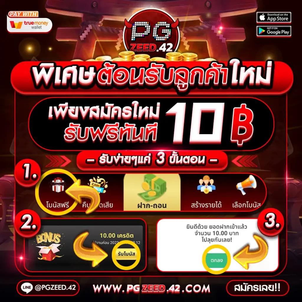 ฟีเจอร์พิเศษในสล็อตแจกเครดิตฟรี