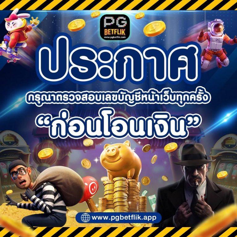 เคล็ดลับง่าย ๆ ในการชนะเกมสล็อตออนไลน์