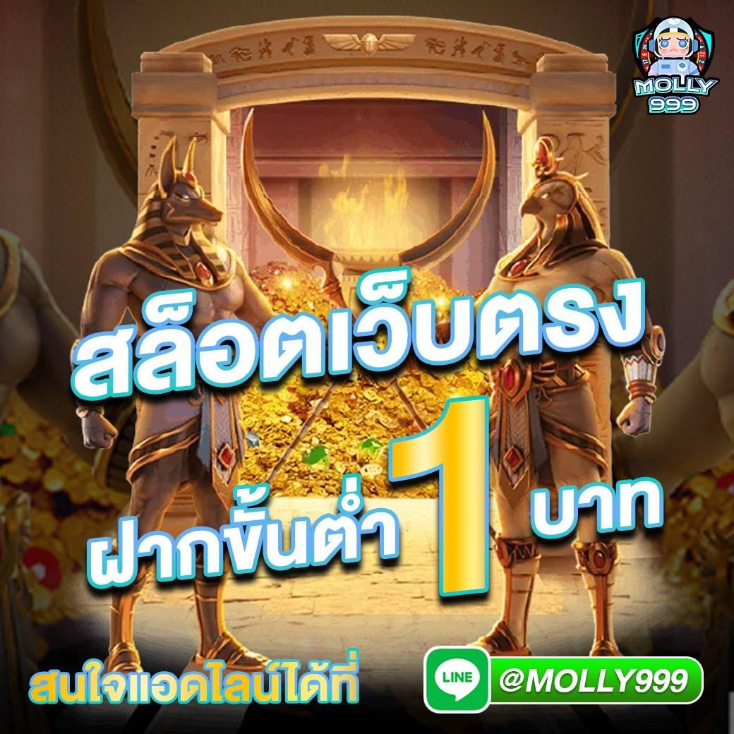 ฟรีสปินที่มอบความสนุก