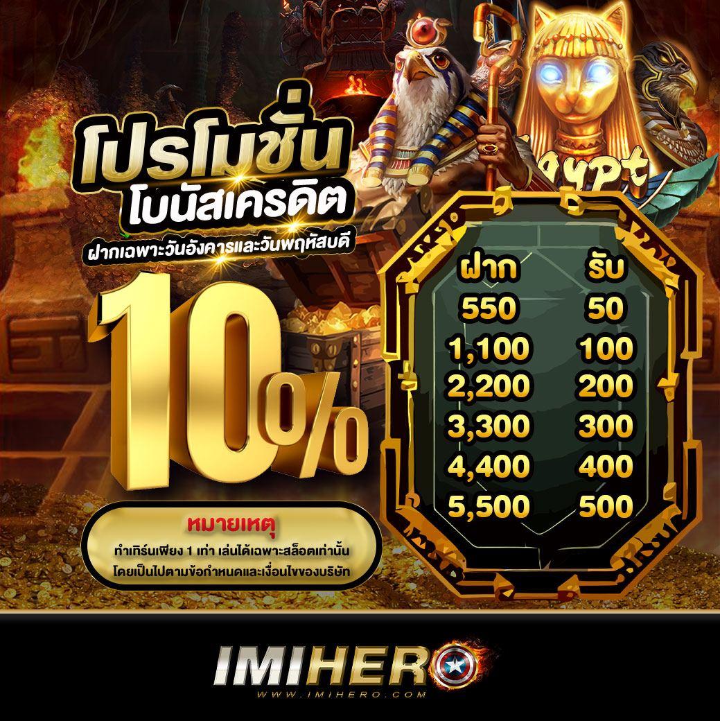 โบนัสก้อนโตในเกม