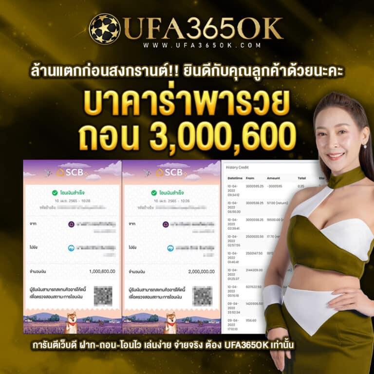 3. โบนัสและโปรโมชั่น