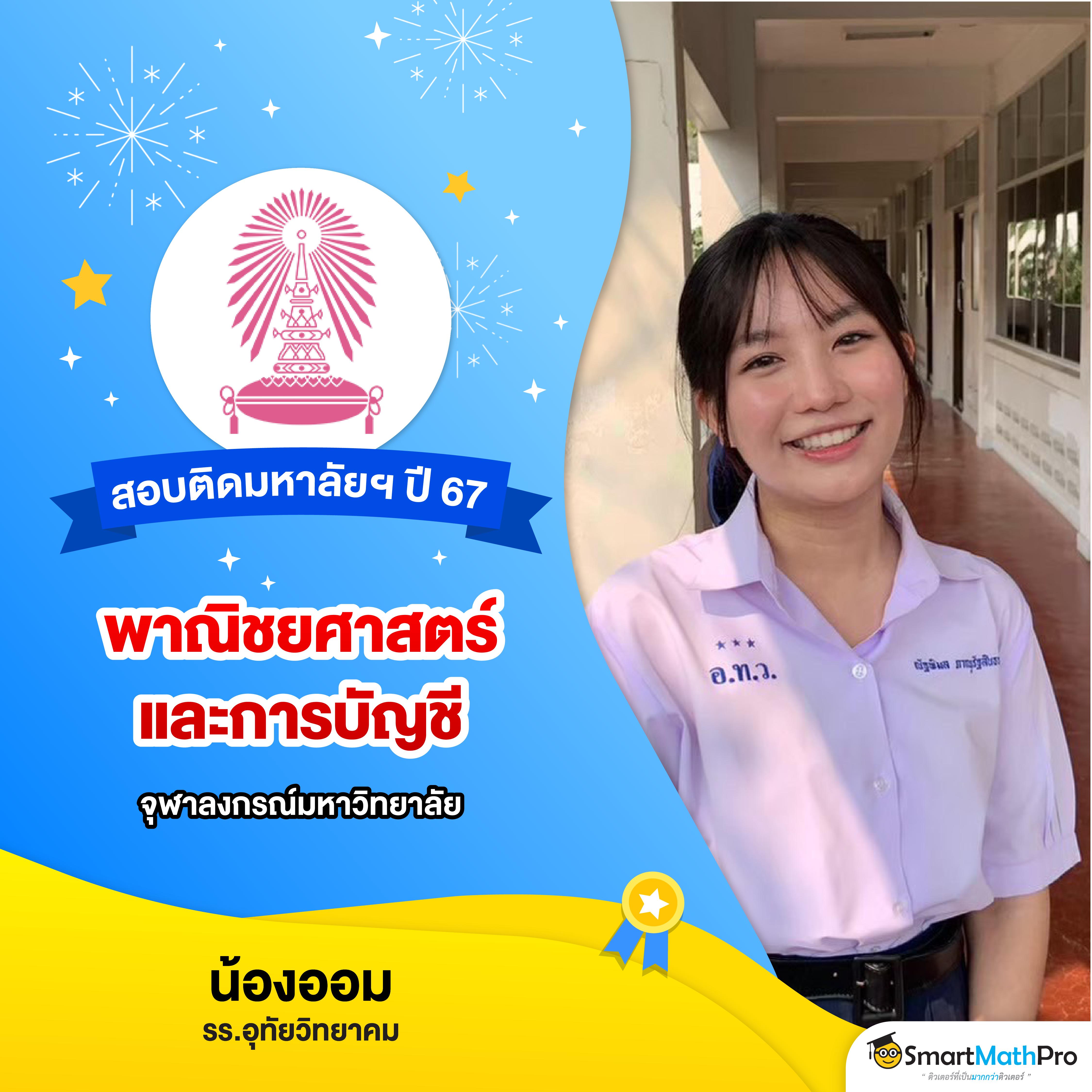 โบนัสและโปรโมชั่น