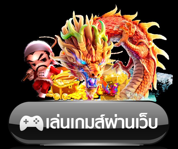 ฟีเจอร์หมุนฟรี