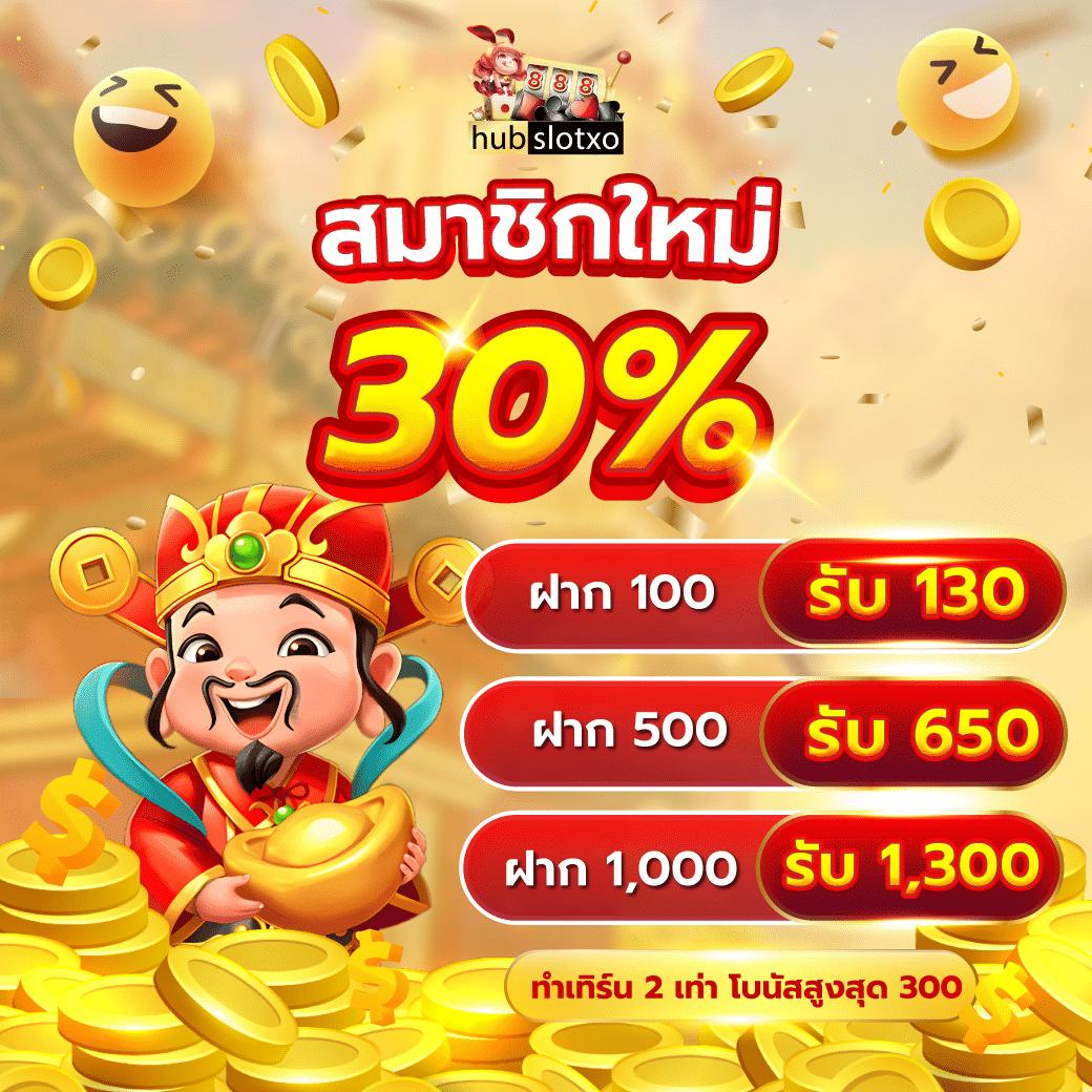 ฟีเจอร์พิเศษในสมัคร lottovip