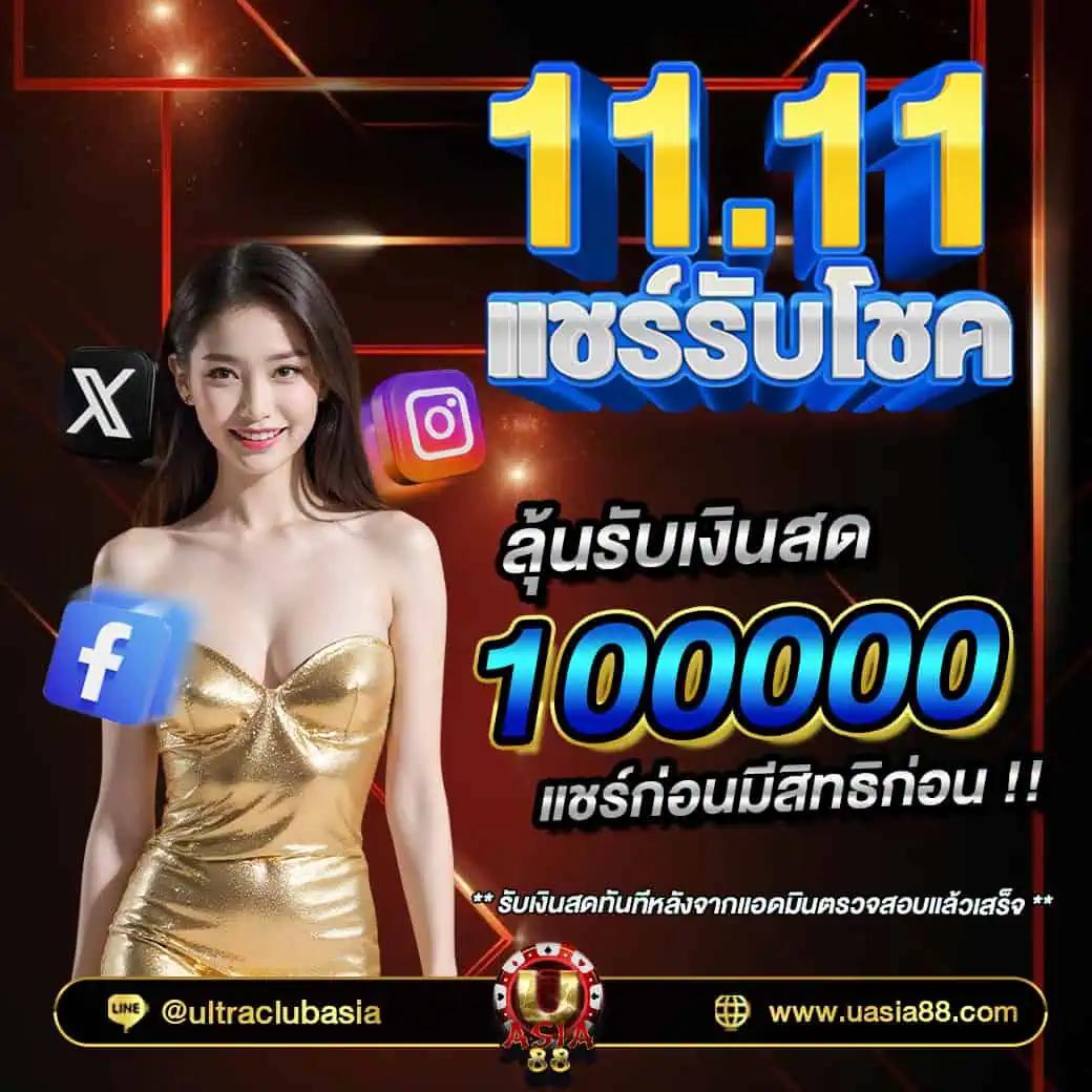 ฟีเจอร์รางวัลพิเศษ